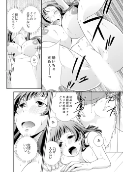 Page 58 of Sex Shinai to Derare nai Heya ~ Osananajimi to Misshitsu Shotaiken !?