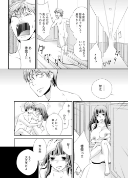 Page 62 of Sex Shinai to Derare nai Heya ~ Osananajimi to Misshitsu Shotaiken !?