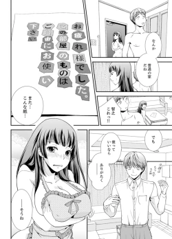 Page 64 of Sex Shinai to Derare nai Heya ~ Osananajimi to Misshitsu Shotaiken !?