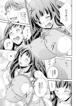 Page 69 of Sex Shinai to Derare nai Heya ~ Osananajimi to Misshitsu Shotaiken !?