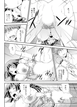 Page 76 of Sex Shinai to Derare nai Heya ~ Osananajimi to Misshitsu Shotaiken !?