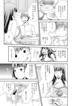 Page 79 of Sex Shinai to Derare nai Heya ~ Osananajimi to Misshitsu Shotaiken !?