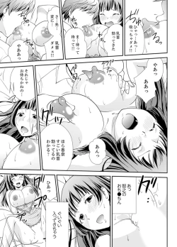 Page 91 of Sex Shinai to Derare nai Heya ~ Osananajimi to Misshitsu Shotaiken !?