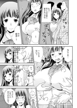 Page 99 of Sex Shinai to Derare nai Heya ~ Osananajimi to Misshitsu Shotaiken !?