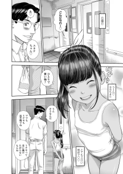 Page 20 of COMIC LO 2020-10