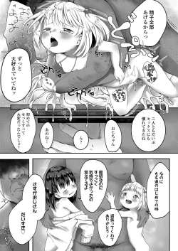 Page 267 of COMIC LO 2020-10