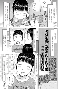 Page 307 of COMIC LO 2020-10