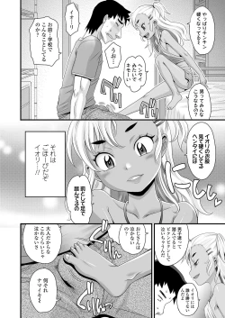 Page 368 of COMIC LO 2020-10