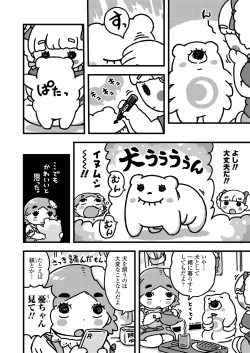 Page 416 of COMIC LO 2020-10