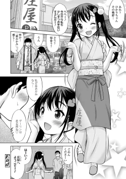 Page 102 of Issho ni Ike Tane