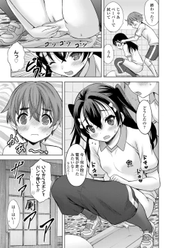 Page 139 of Issho ni Ike Tane