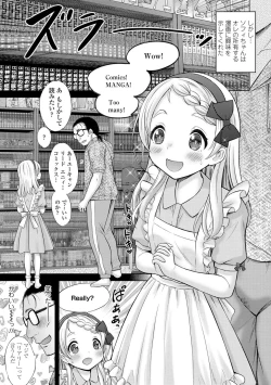 Page 161 of Issho ni Ike Tane