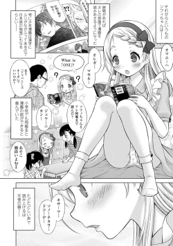 Page 162 of Issho ni Ike Tane