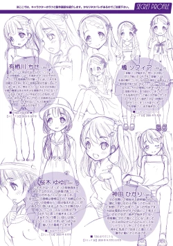 Page 233 of Issho ni Ike Tane