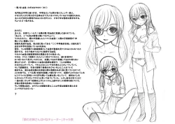 Page 237 of Issho ni Ike Tane