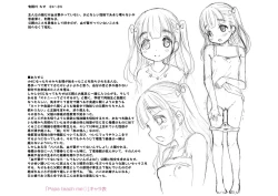 Page 239 of Issho ni Ike Tane