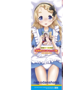 Page 2 of Issho ni Ike Tane