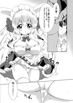 Page 12 of Anata no Senzoku Maid-san