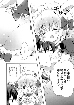 Page 5 of Anata no Senzoku Maid-san