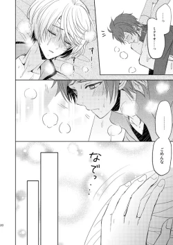 Page 19 of Ichido Kiri no Wagamama