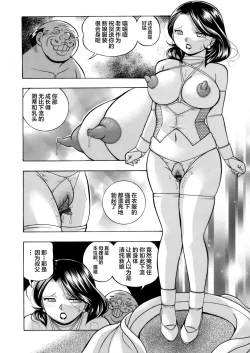 Page 4 of Ma Oji Ch. 8