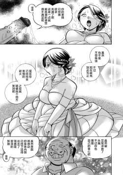 Page 17 of Ma Oji Ch. 7