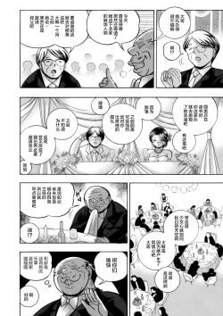 Page 4 of Ma Oji Ch. 7