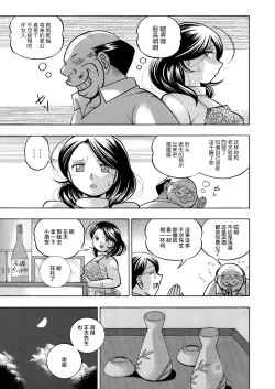 Page 13 of Ma Oji Ch. 6