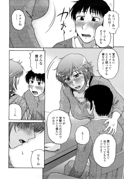 Page 110 of nikushoku tengoku