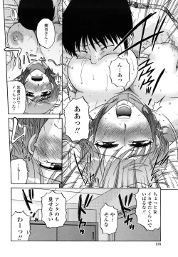 Page 114 of nikushoku tengoku