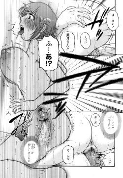 Page 119 of nikushoku tengoku