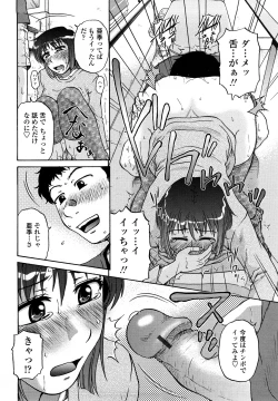 Page 132 of nikushoku tengoku