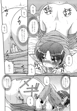 Page 150 of nikushoku tengoku