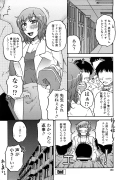 Page 186 of nikushoku tengoku