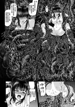 Page 20 of Igyou Seibutsu Zukan Michi no Kenkyuu Kikan Hen I
