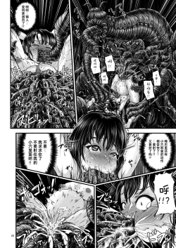 Page 24 of Igyou Seibutsu Zukan Michi no Kenkyuu Kikan Hen I