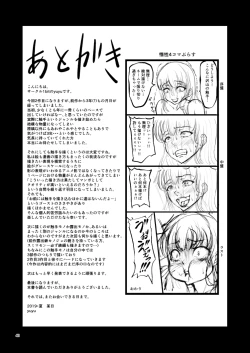 Page 40 of Igyou Seibutsu Zukan Michi no Kenkyuu Kikan Hen I