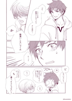 Page 16 of Shisyunki danshi no rennai jijou