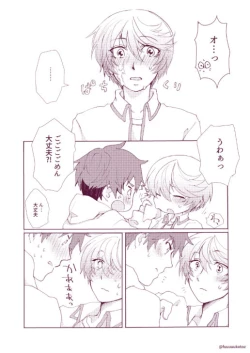 Page 27 of Shisyunki danshi no rennai jijou