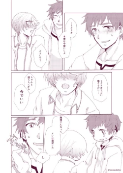 Page 40 of Shisyunki danshi no rennai jijou