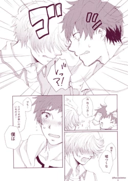 Page 41 of Shisyunki danshi no rennai jijou
