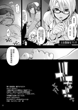 Page 34 of Miyasaka Byouin 4 Sukoyaka na Hibi | 御八坂醫院 4 穩健的日常生活