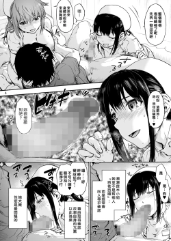 Page 6 of Miyasaka Byouin 4 Sukoyaka na Hibi | 御八坂醫院 4 穩健的日常生活