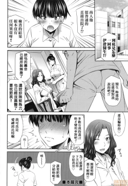 Page 110 of Hataraku Kankoshi no Sei Jijou