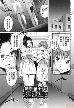 Page 111 of Hataraku Kankoshi no Sei Jijou