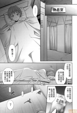 Page 113 of Hataraku Kankoshi no Sei Jijou