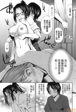 Page 123 of Hataraku Kankoshi no Sei Jijou