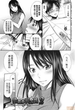 Page 159 of Hataraku Kankoshi no Sei Jijou