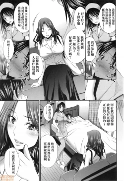 Page 163 of Hataraku Kankoshi no Sei Jijou