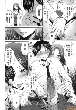 Page 16 of Hataraku Kankoshi no Sei Jijou